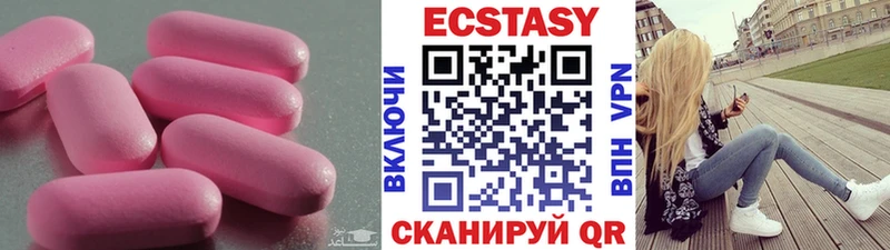 Ecstasy круглые  Кубинка 