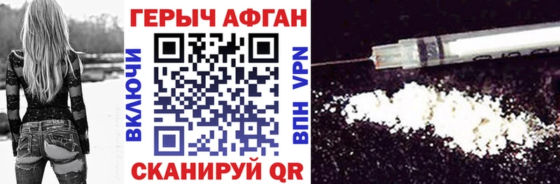 Героин VHQ  Кубинка 