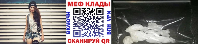купить закладку Кубинка Мефедрон 4 MMC