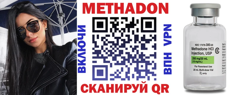 МЕТАДОН мёд  hydra ТОР  Кубинка  где продают наркотики 